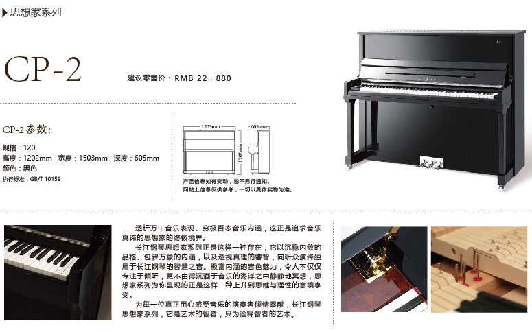 長(cháng)沙伊音樂(lè )器有限公司,長(cháng)沙鋼琴定制,長(cháng)沙品牌鋼琴,鋼琴銷(xiāo)售,長(cháng)沙鋼琴銷(xiāo)售哪家好